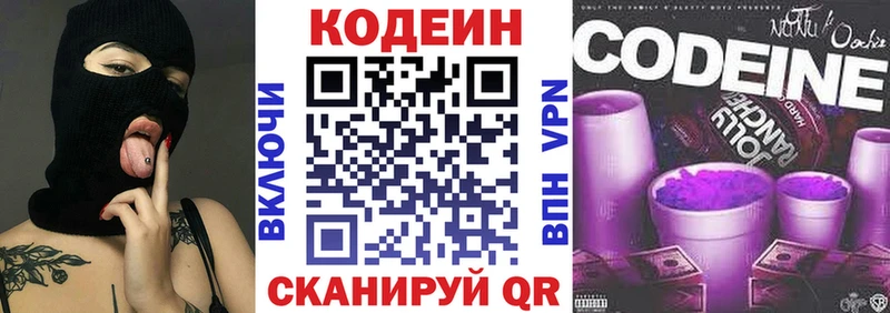 Кодеин напиток Lean (лин)  ссылка на мегу ссылки  Константиновск 