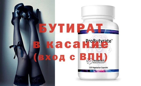 мяу мяу кристалл Бронницы