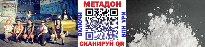 МЕТАДОН VHQ  гидра tor  Константиновск  цена  
